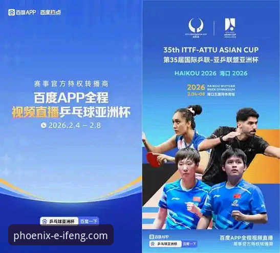 凤凰体育APP最新版下载安装教程 凤凰体育平台:凤凰体育APP最新版下载安装教程全面解析与实战指南