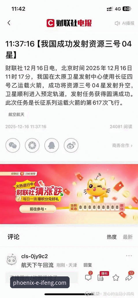 为什么凤凰体育APP旧版本下载体验更让人怀念？老用户告诉你真相