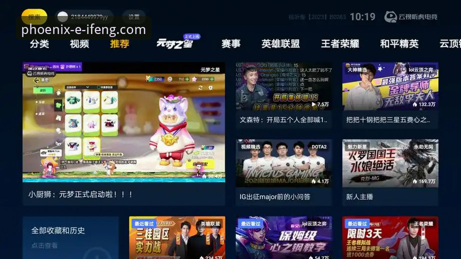 凤凰体育APP官方下载手机版 凤凰体育平台APP官方下载手机版最新动态:v2.0.0版本带来流畅直播新体验